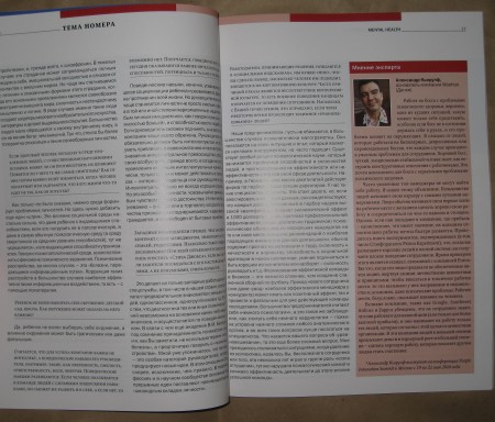 Russian HR Magazine